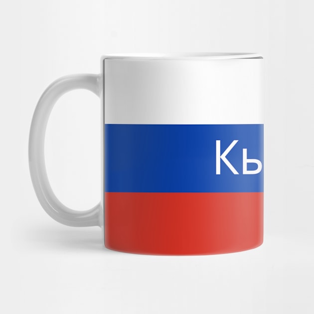 Kyzyl City in Russian Flag by aybe7elf